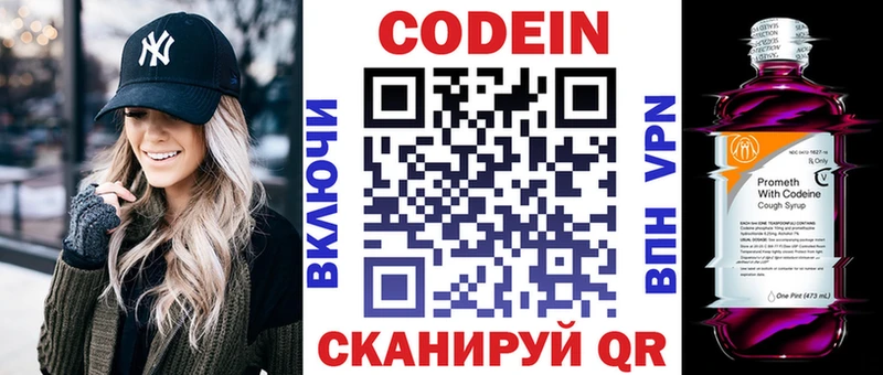 KRAKEN сайт  Правдинск  Кодеин Purple Drank 