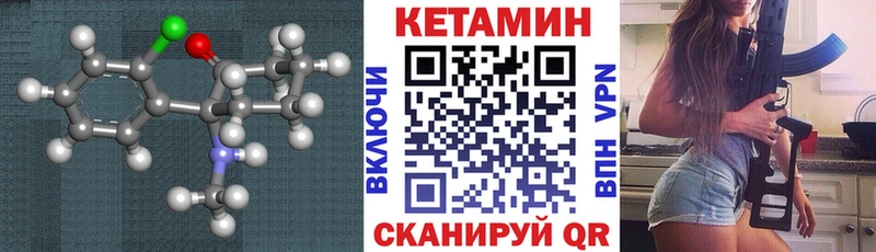 Кетамин VHQ  нарко площадка какой сайт  Правдинск 