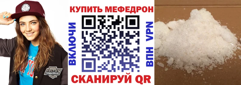 мега онион Правдинск МЕФ VHQ