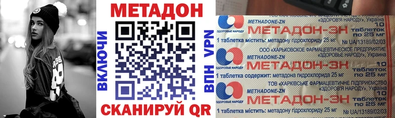 МЕТАДОН VHQ купить сайты Правдинск
